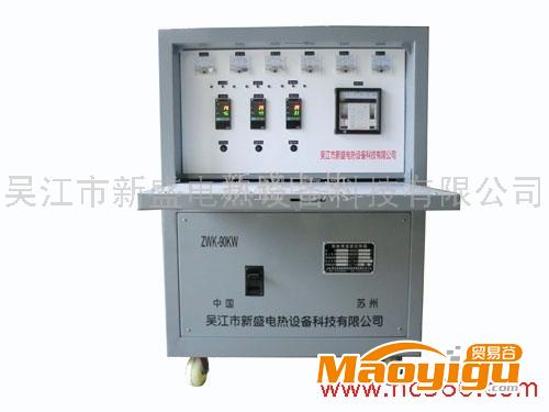供应新盛ZWK-90KW热处理控制柜