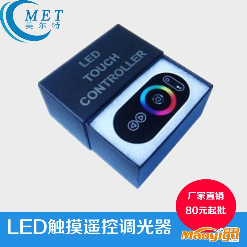供应 LED 触摸遥控调光器 色温调节控制器 LED控制器