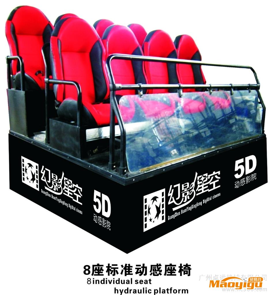 供应幻影星空8座椅立体电影设备 立体电影设备 3D视效4D动感5D环境特效