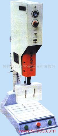 供应上海松江嘉善玩具大功率焊接机超声波压花机缝合机