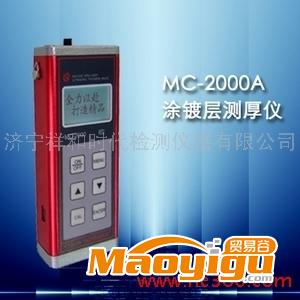 供应现货供应MC-2000系列A 型C型 D型测厚仪涂层测厚仪山东涂层测厚仪