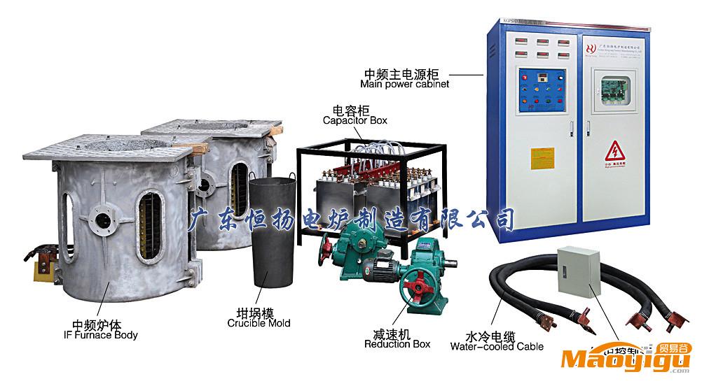 供应广东中频电炉 新型串联节能中频炉，钢水吨耗电量少于600度
