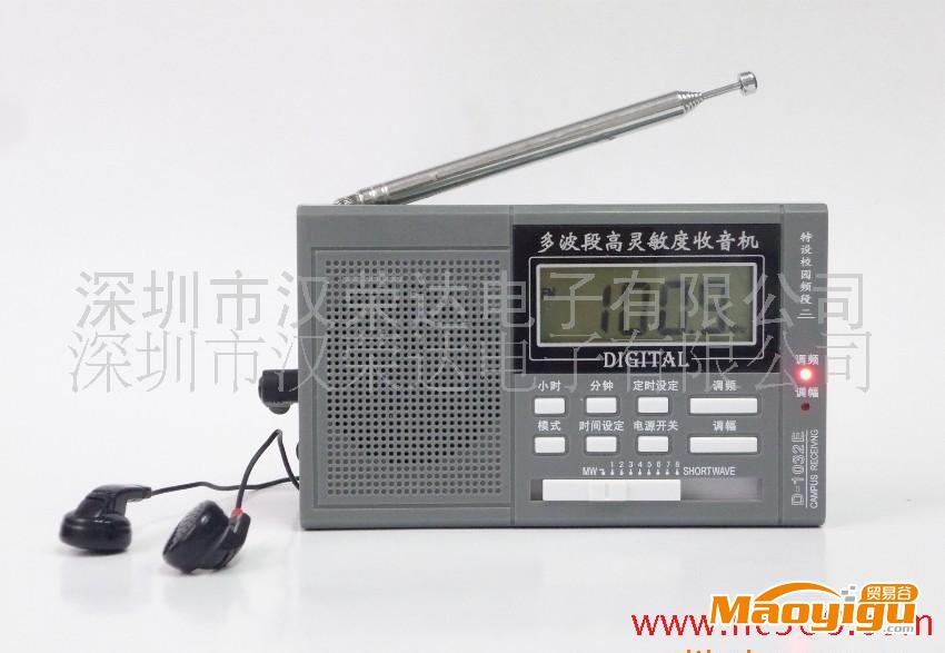 供应高灵敏度调频/中波/短波 收音机/外语教学专用收音