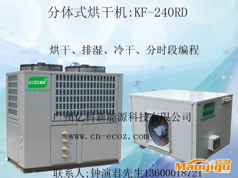 供应单板热泵干燥机_单板干燥设备_优质单板干燥设备