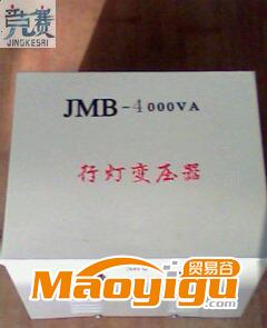 产销JMB-4KVA  4KW 低频变压器，机床变压器，行灯变压器