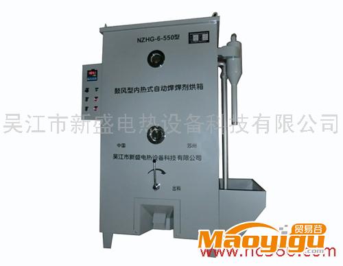 供应新盛NZHG-4-200KG焊剂烘干机