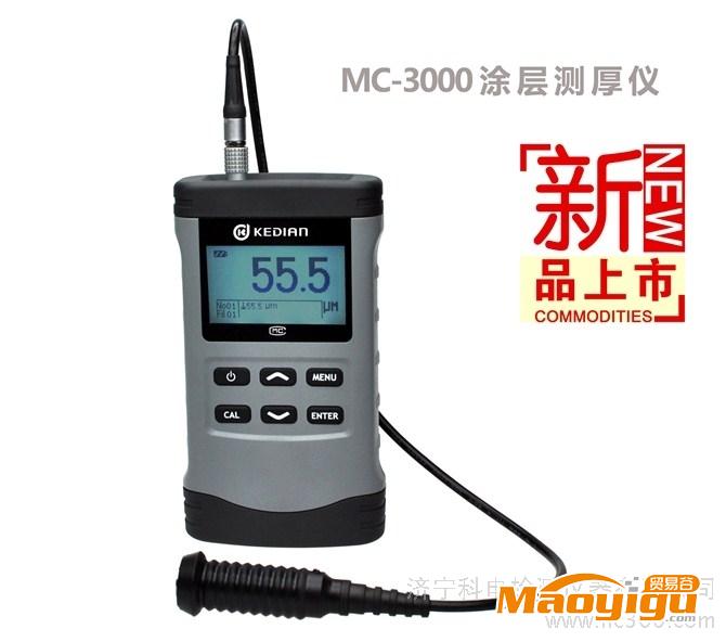 供应新品MC-3000F/N磁性、非磁性两用涂层测厚仪