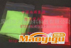永辉专业销售，紫外光激发黄色荧光粉，三基色荧光粉