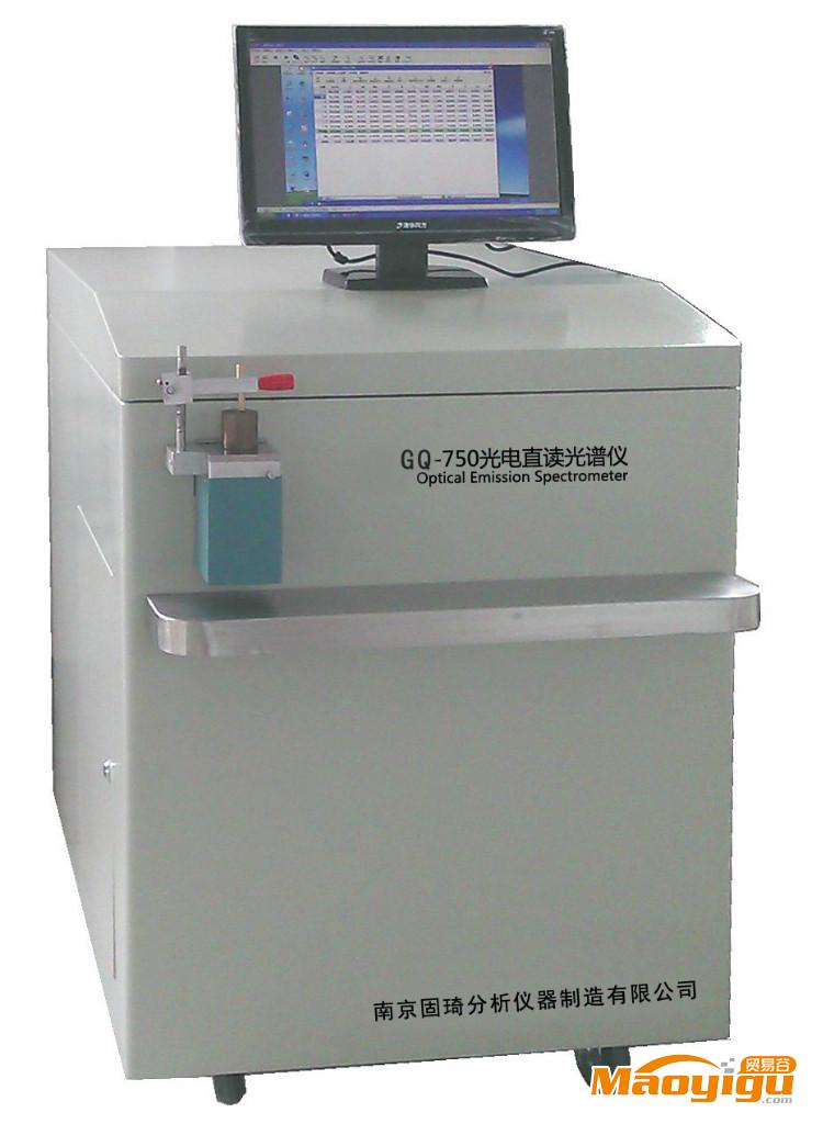 供应固琦GQ-750直读光谱分析仪，铸造光谱分析仪