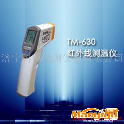 供应TM630红外线测温仪手持式液晶显示