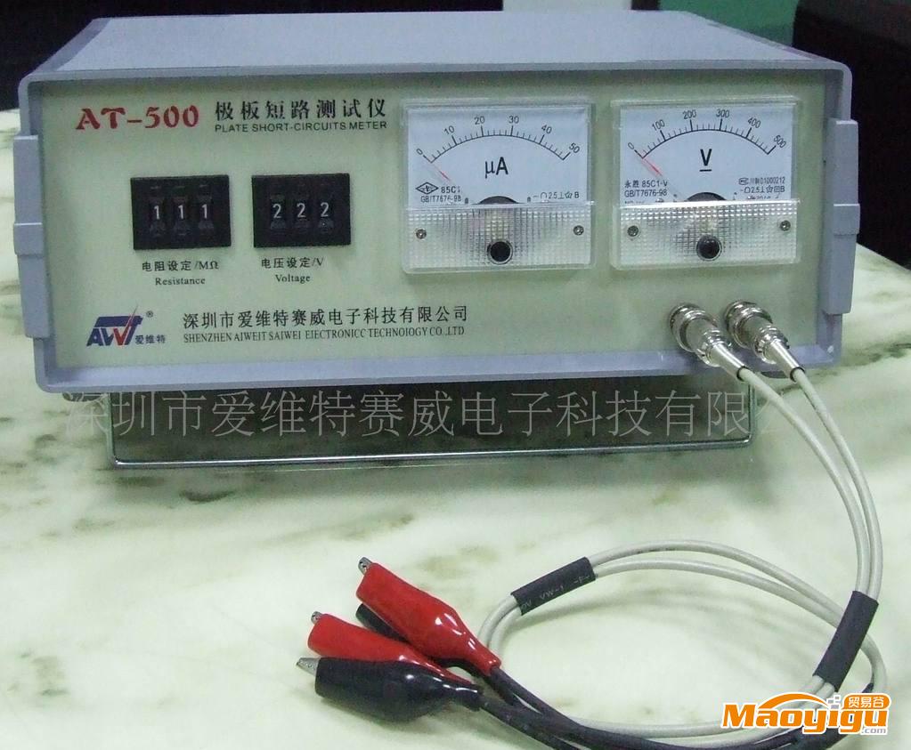 供应爱维特AT-50标准锂电池极板短路测试仪