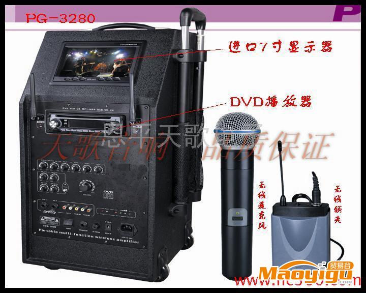 供应移动式无线扩音机/扩音器 PG-3280 ,专业手拉箱
