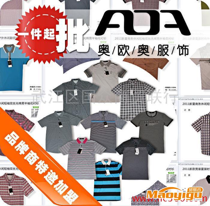 香港品牌商诚邀加盟男装品牌网络分销代理 一件代发衬衫 T恤代理加盟