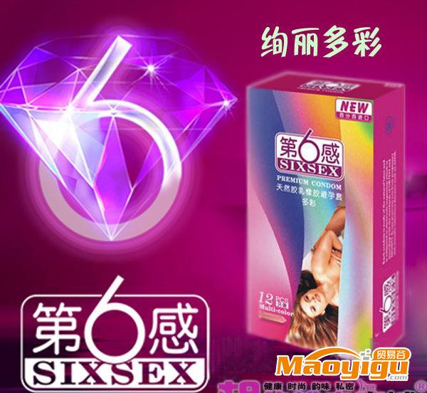 代销 第六感正品避孕套 （超薄）多彩12只装安全套 网店加盟