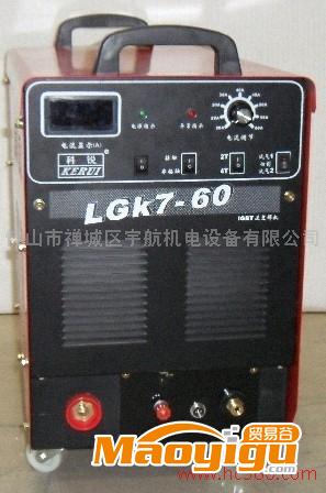 供应IGBT逆变LGK-60空气等离子切割机