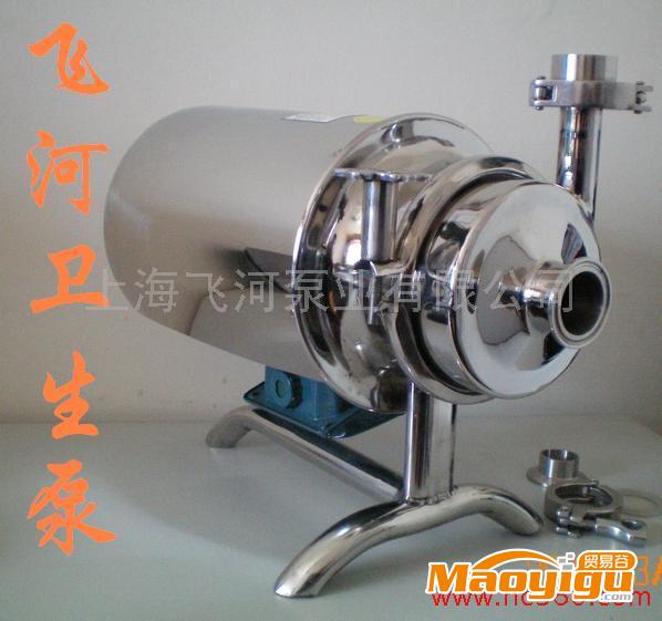 供应上海飞河BAW-120 不锈钢卫生离心泵  饮料泵