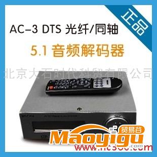 DTS、AC3音频解码器，光纤转模拟转换器-HD18A