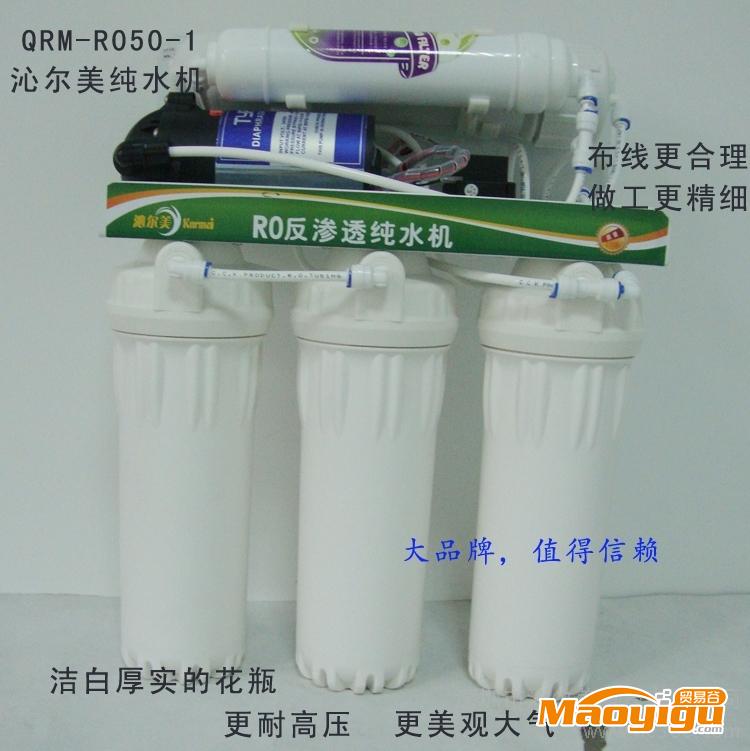 供应沁尔美QRM-R050-1中山市纯水机,台式直饮机,净水器