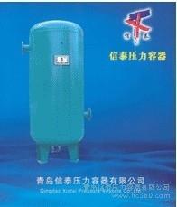 供应青岛信泰0.3-50立方.压力3-50公斤0.3-50立方储气罐