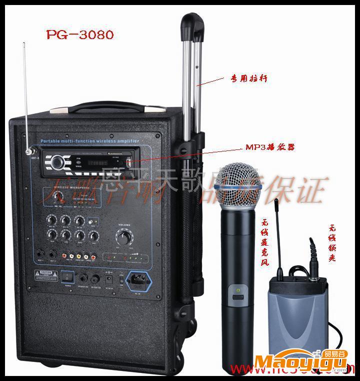 供应无线扩音机/扩音器/户外音响/喊话器 PG-3080