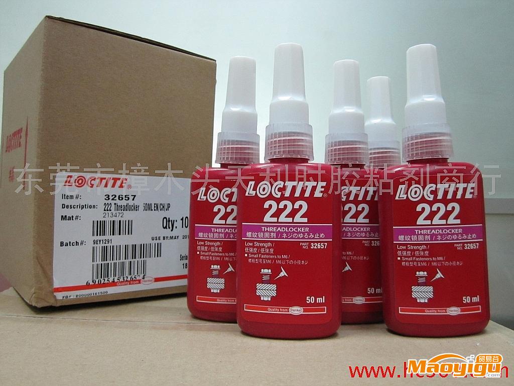 供应乐泰Loctite222螺纹锁固剂