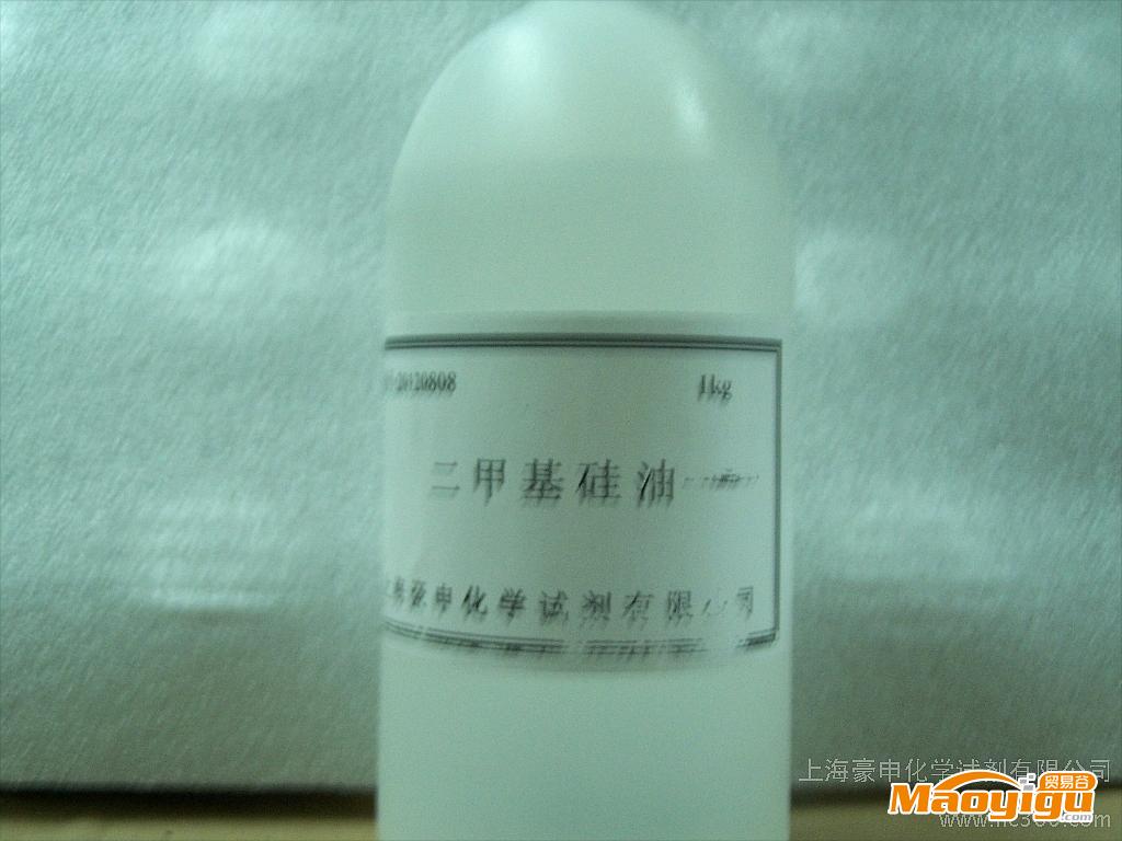 供应豪申二甲基硅油  1kg/瓶
