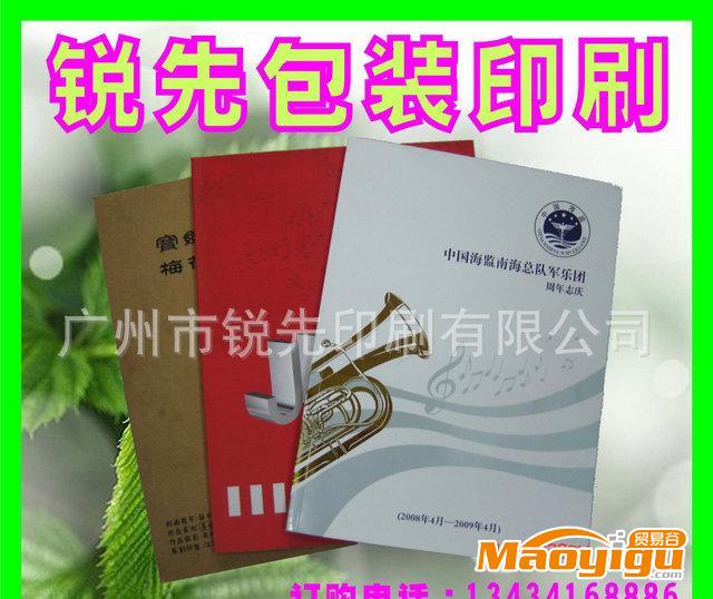 广州锐先印刷专业销售 12开 产品目录印刷