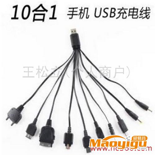 供应SAIXIANG USB-10A-10多功能十合一USB手机充电线
