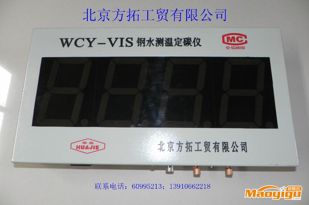供应方拓WCY-VIS测温仪