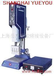 供应上海超音波焊接机    塑料焊接机