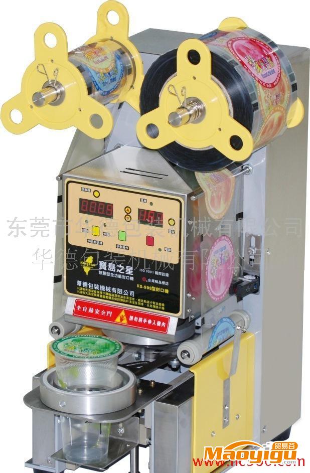 宝岛之星东莞珍珠奶茶封口机，全自动，台湾品牌