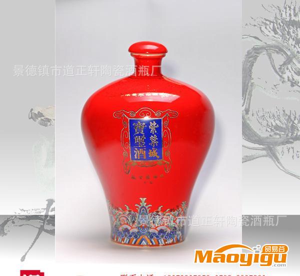 库存2013紫荆城景德镇陶瓷酒瓶现货 500ML