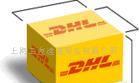 提供全球国际快递服务 DHL UPS EMS低价