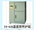 供应YH-40B温湿度养护箱