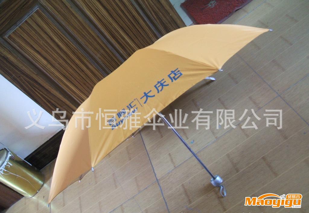 黄色三折广告伞 促销三折伞 高档三折伞，外形美观，经久耐用_1