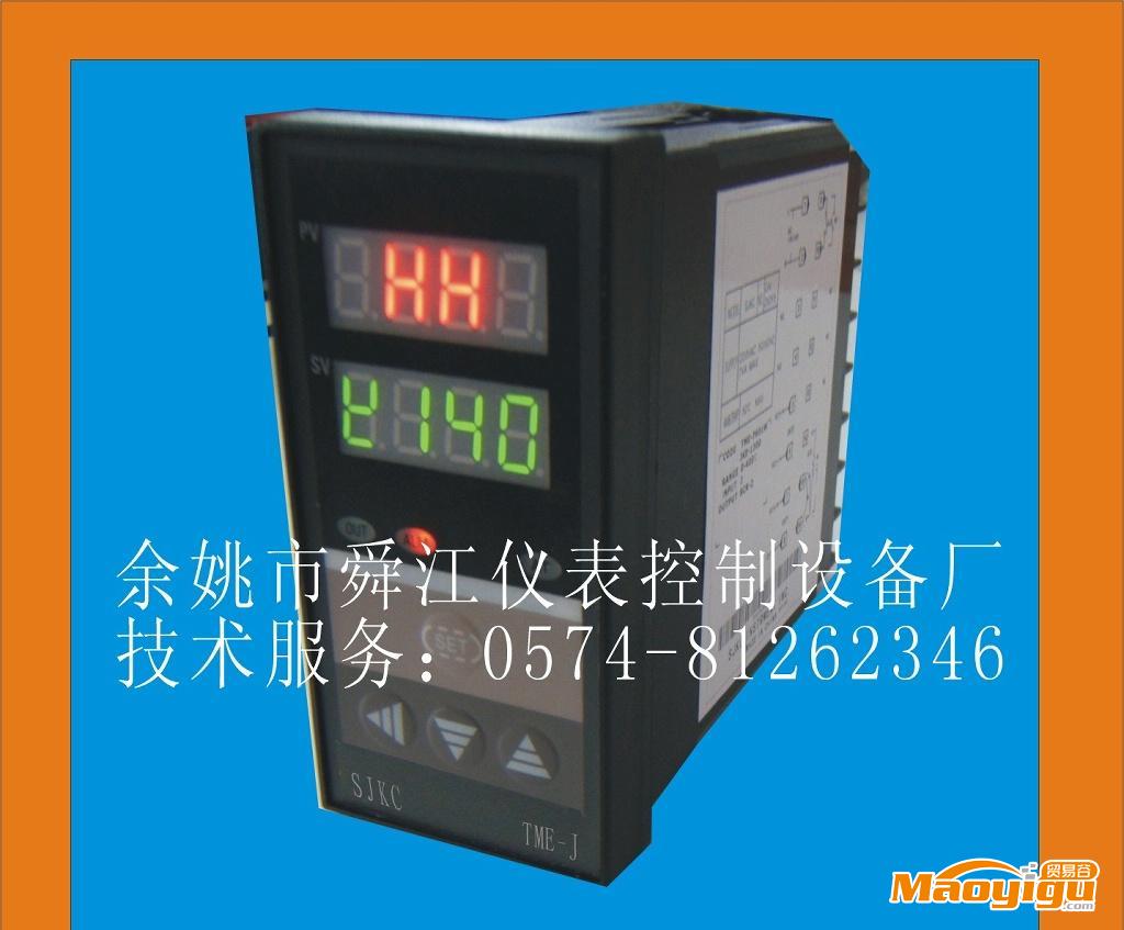 TME-J热流道温控仪