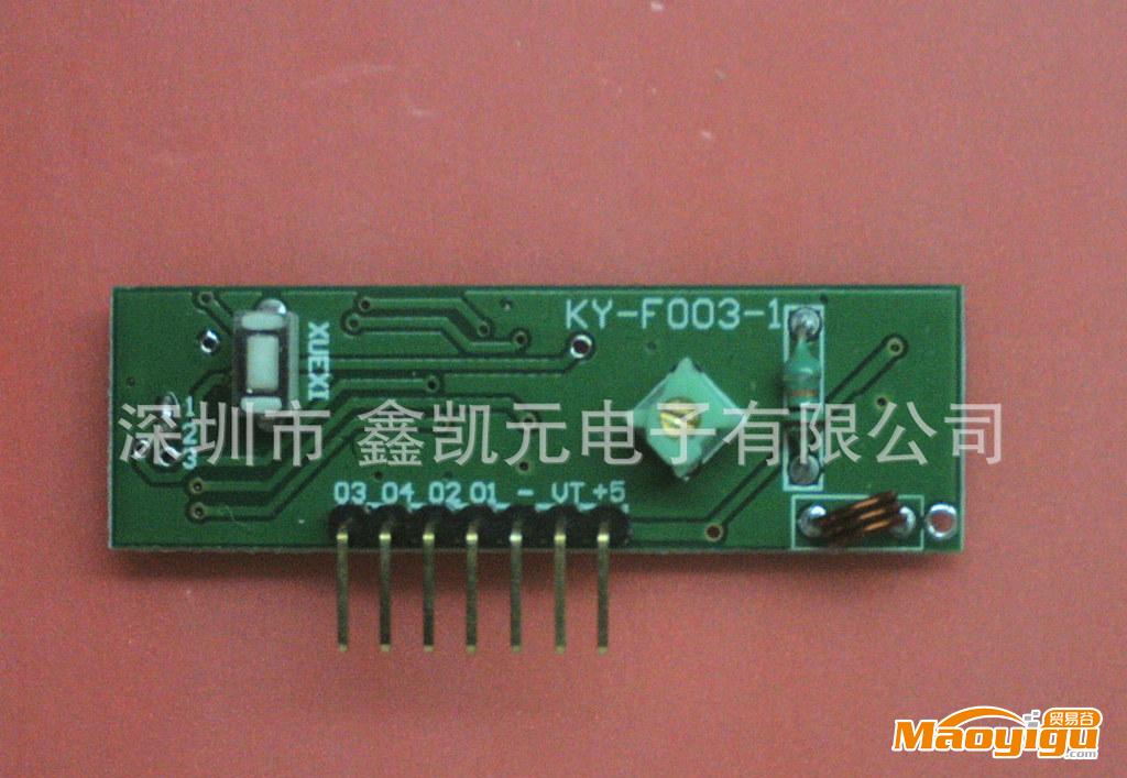 供应kaiyuan学习型带驱动接收模块