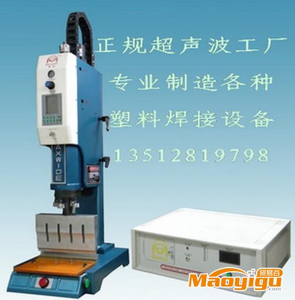 供应凯力ME-KL1500超声波焊接机|北京河北天津超声波塑焊机