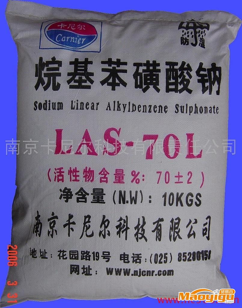 库存十二烷基苯磺酸钠LAS-70L