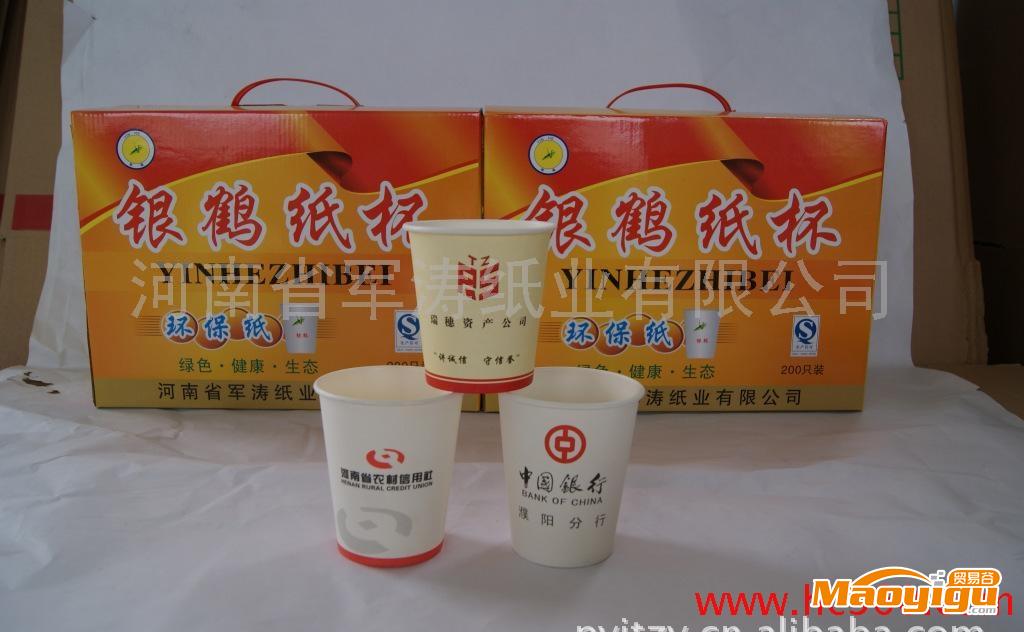 供应纸杯 广告杯专业生产尽在河南军涛纸业有限公司