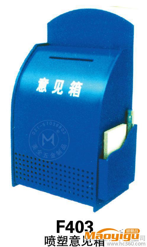 金属信报箱 不锈钢信报箱 蓝色色烤漆意见箱 信箱系列 美全牌