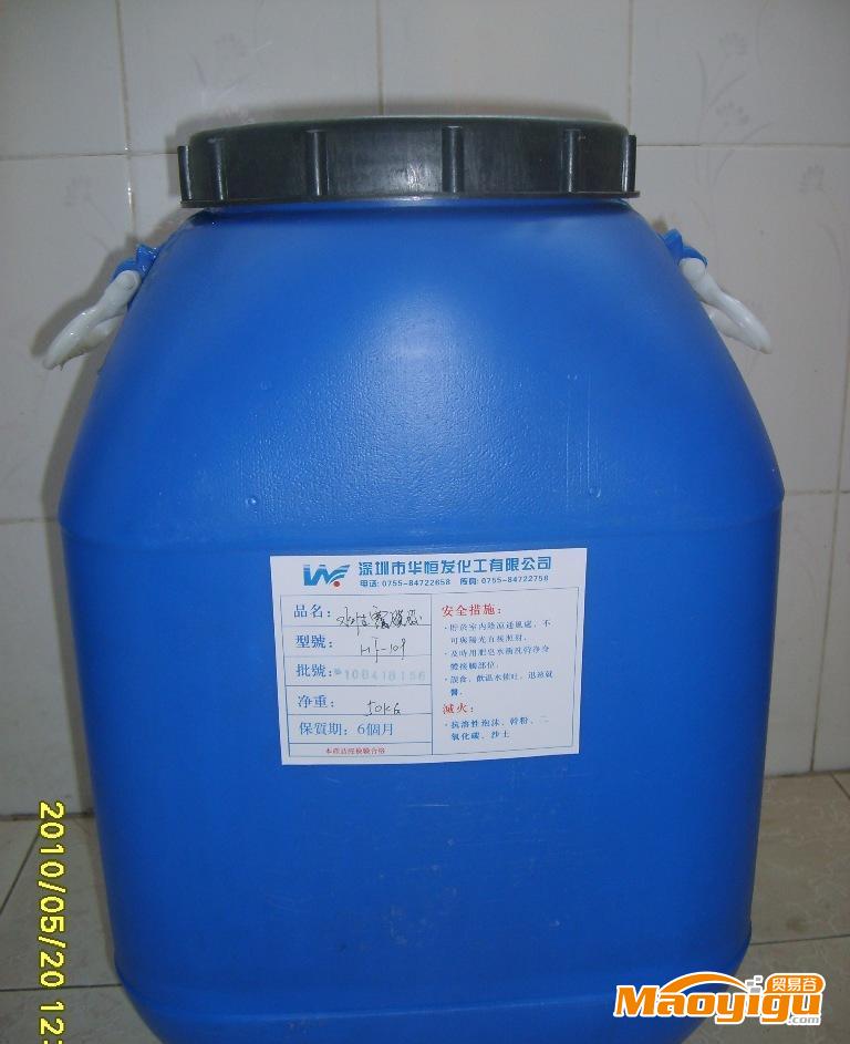 供应HF-108水性覆膜胶
