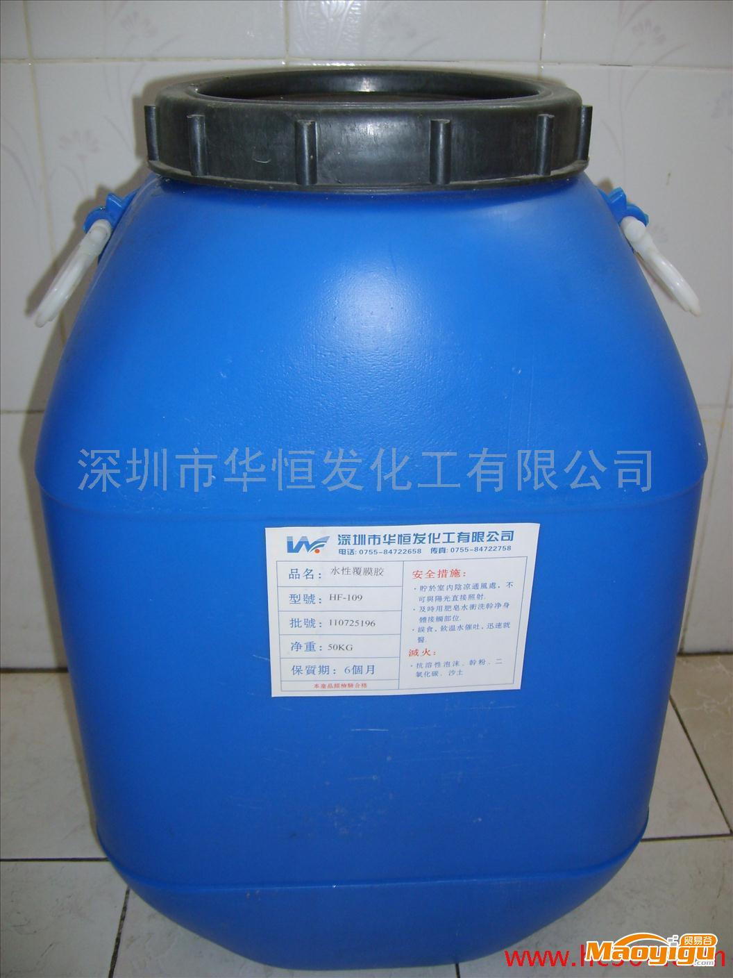供应华发HF-1072水性覆膜胶HF-1072