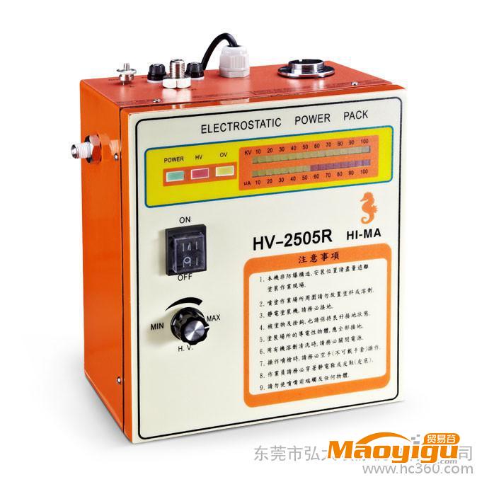 供应海马HV-2505R高压静电发生器高压静电发生器，静电控制器