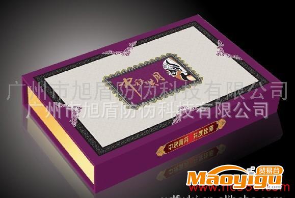 供应广州旭盾科技玩具盒子     食品盒子彩色纸盒食品玩具