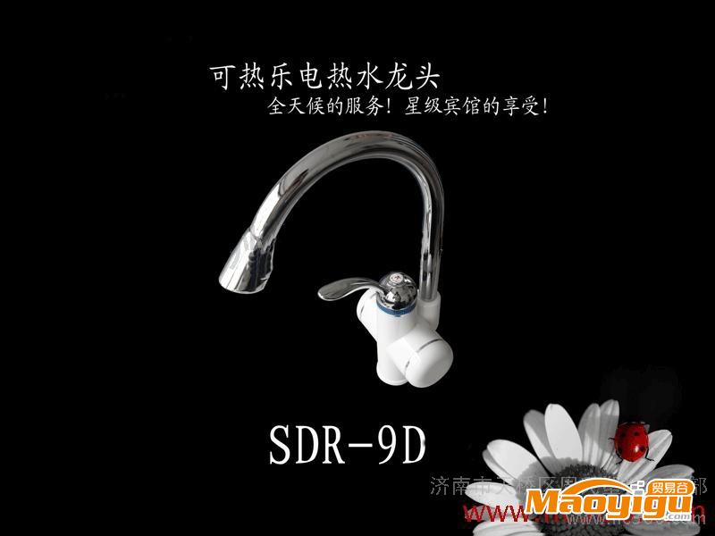 供应周氏SDR-9D-2-3可热乐电热水龙头 电加热水龙头S