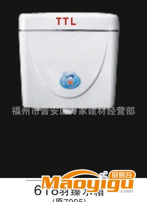 厂家直销批发 优质TTL卫浴 羽臻618厕所水箱 满500包邮