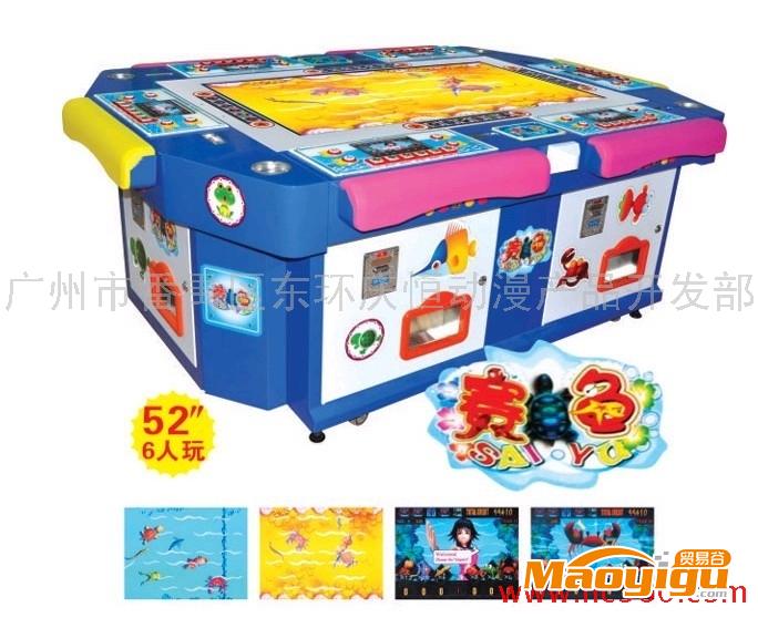 供应游戏机 赛鱼 赛鱼游戏机 广州游戏机 电子游戏机 大型游戏机 电玩设备