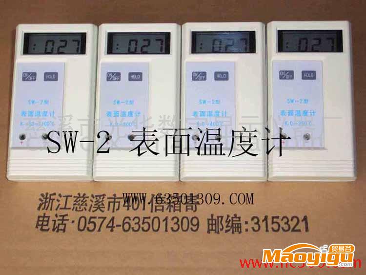 供应光华SW-2电镀行业专用温度计 测温仪