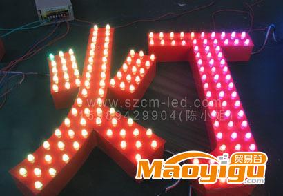 深圳厂家生产LED防水穿孔外露全彩发光字，质优价廉！